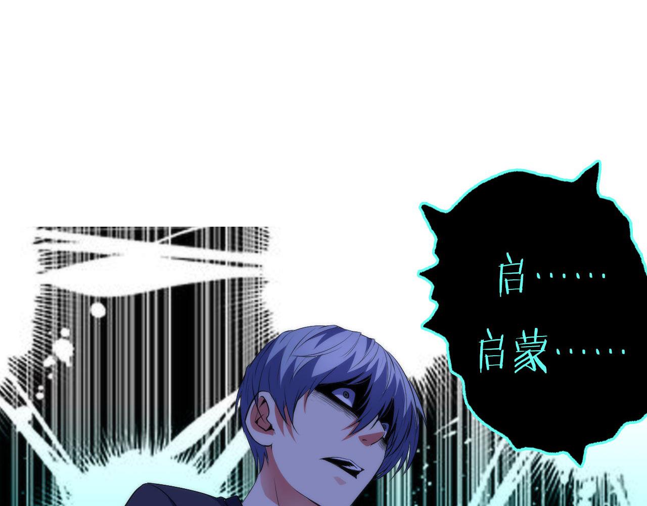 第114话 启蒙？！5