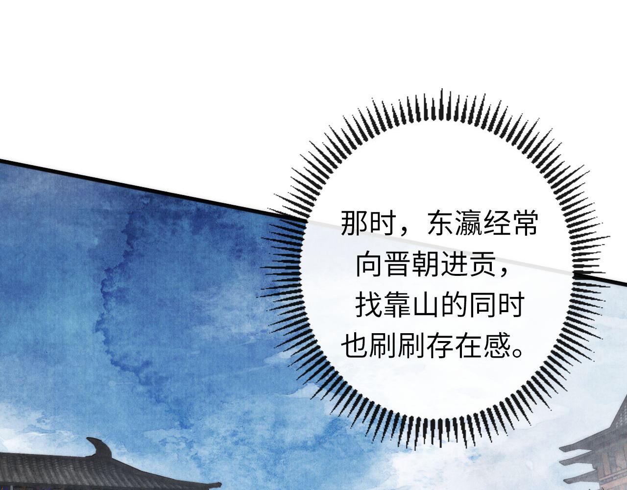 第140话和氏根源·乌合之众95