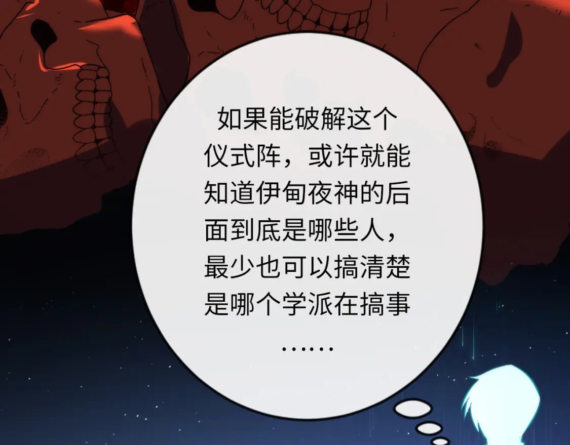 第232话 独家线索・动物异常？68