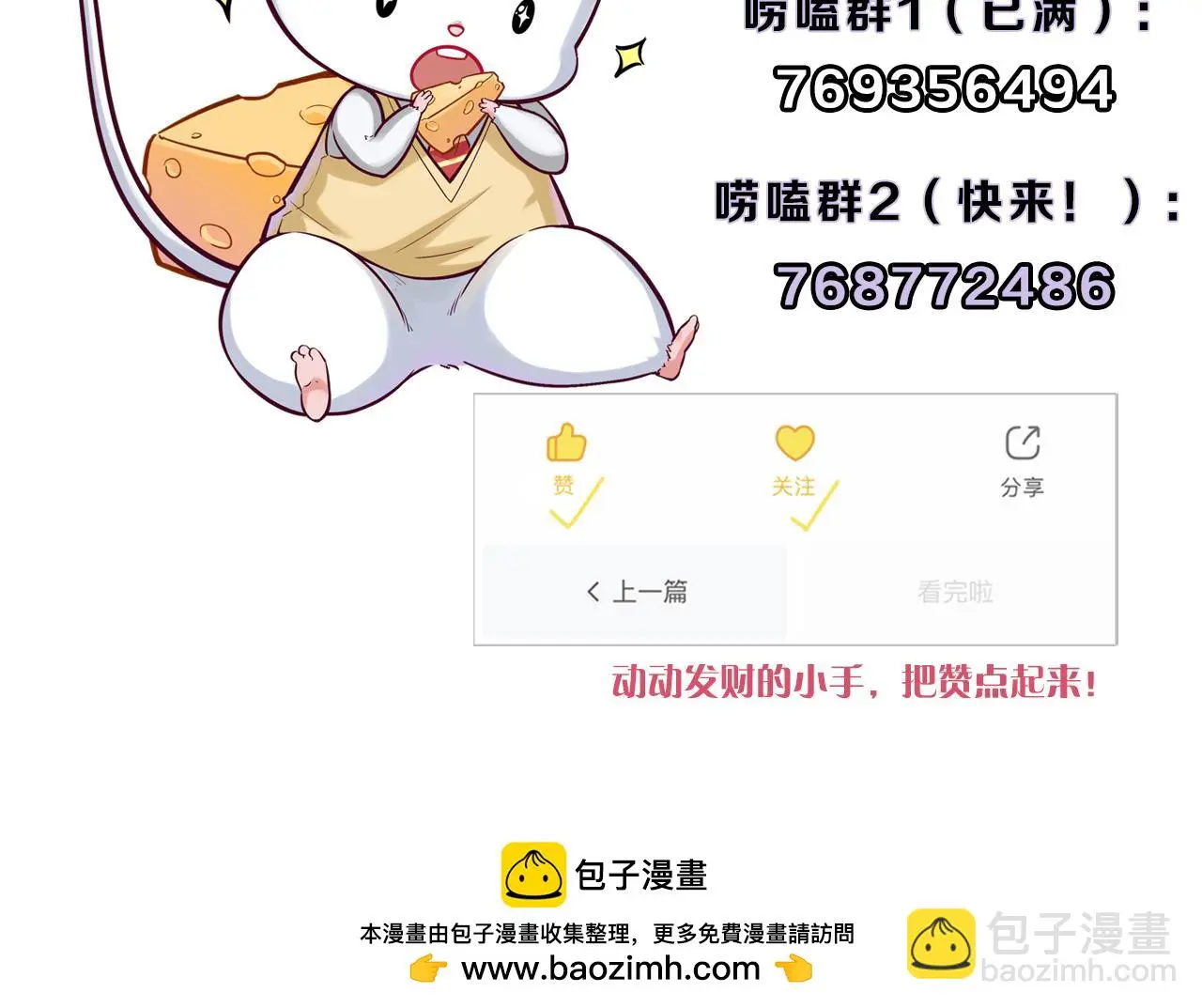 第246话 黑门危机・林中诡影140
