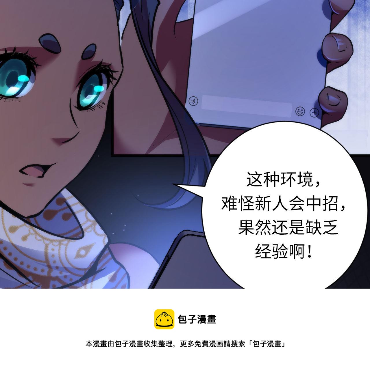 第169话 危险感应49