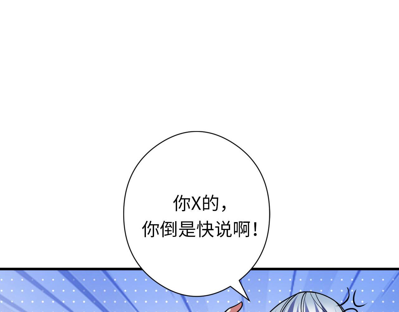 第116话 墨菲斯托·黑船祭典86
