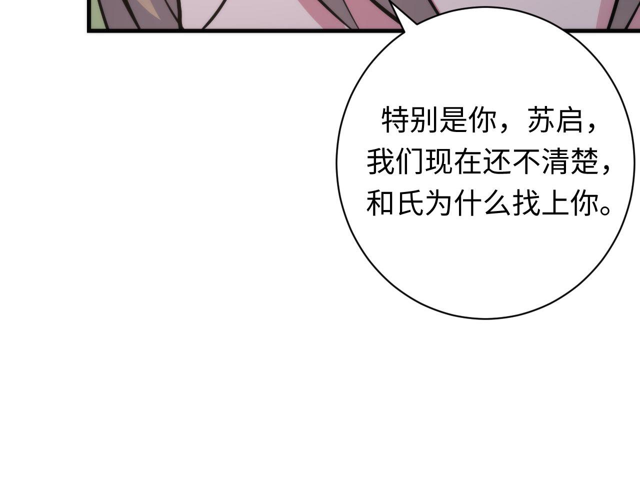 第146话偶然性？时代神秘115