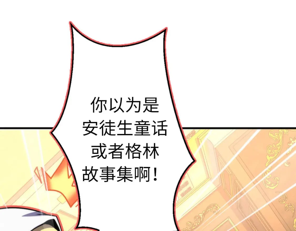 第211话 吸血鬼历史·永生25