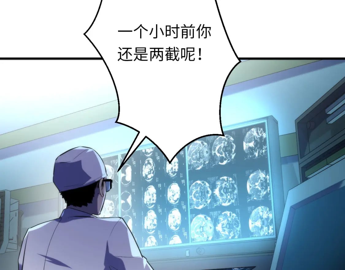 第222话 遗失手骨7