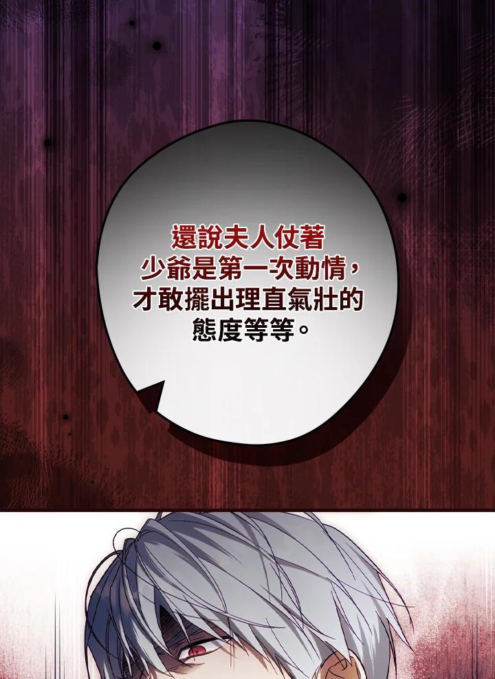 第75话105