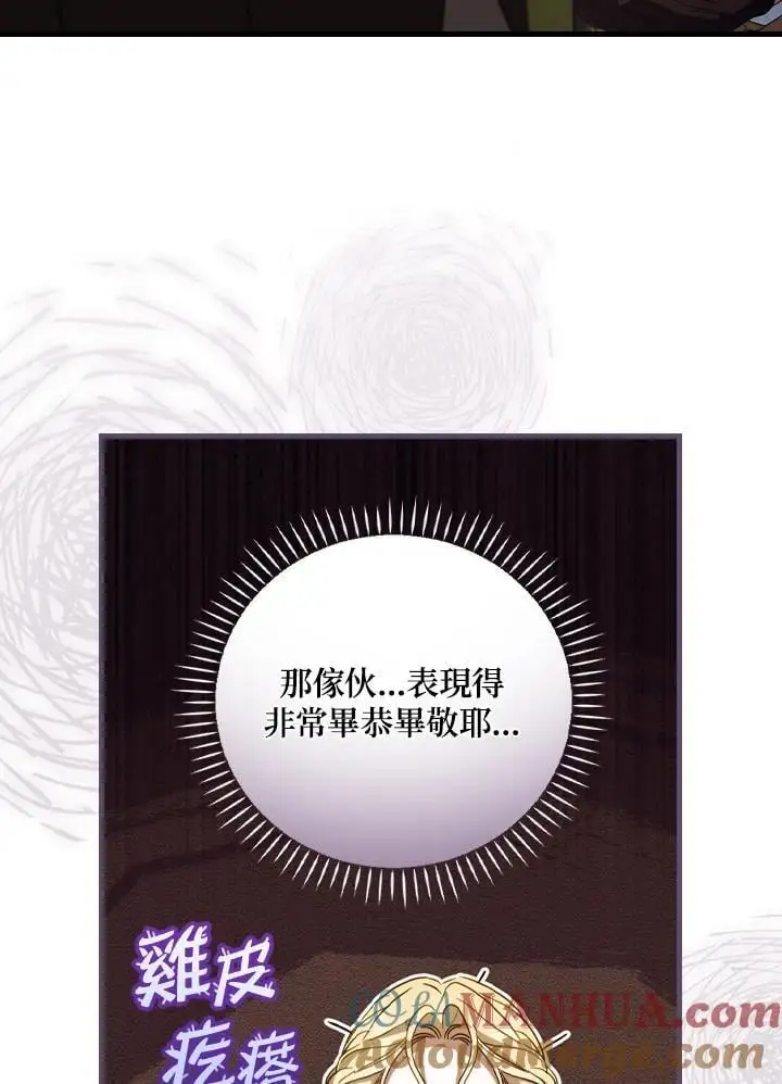 第81话24