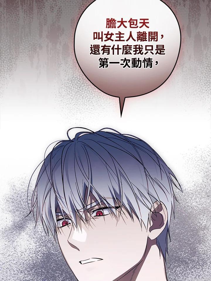 第75话63