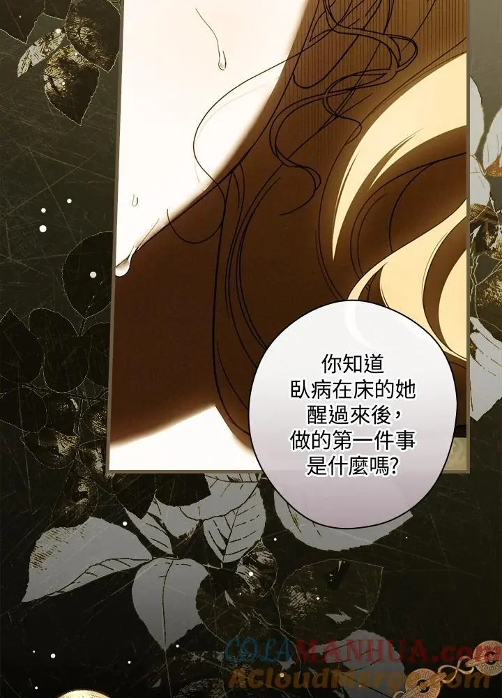 第84话56