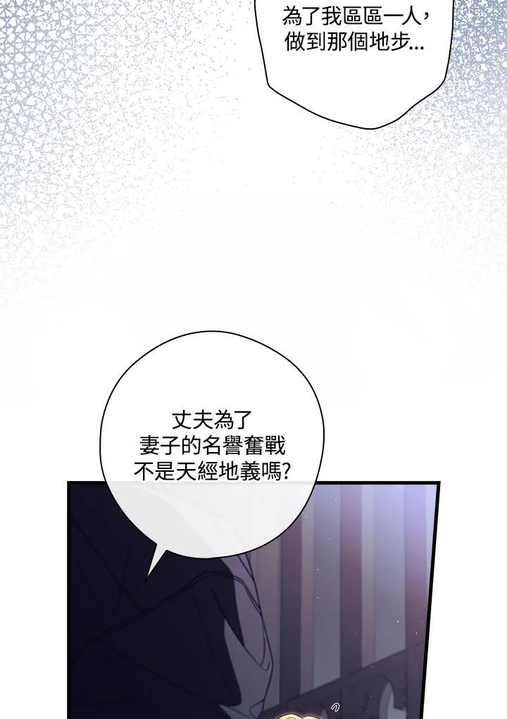 第74话3