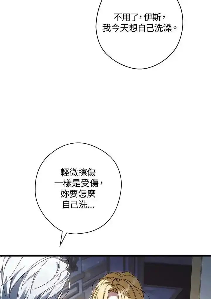第90话54
