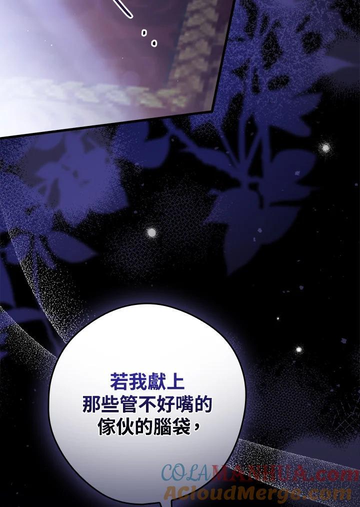 第73话87
