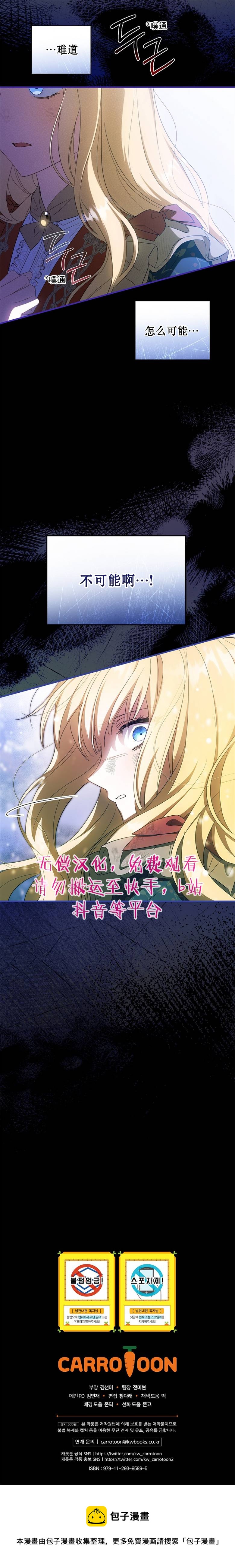 第37话8