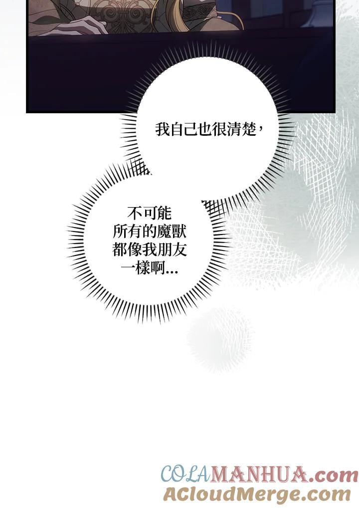 第73话21