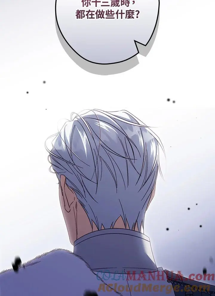 第84话12