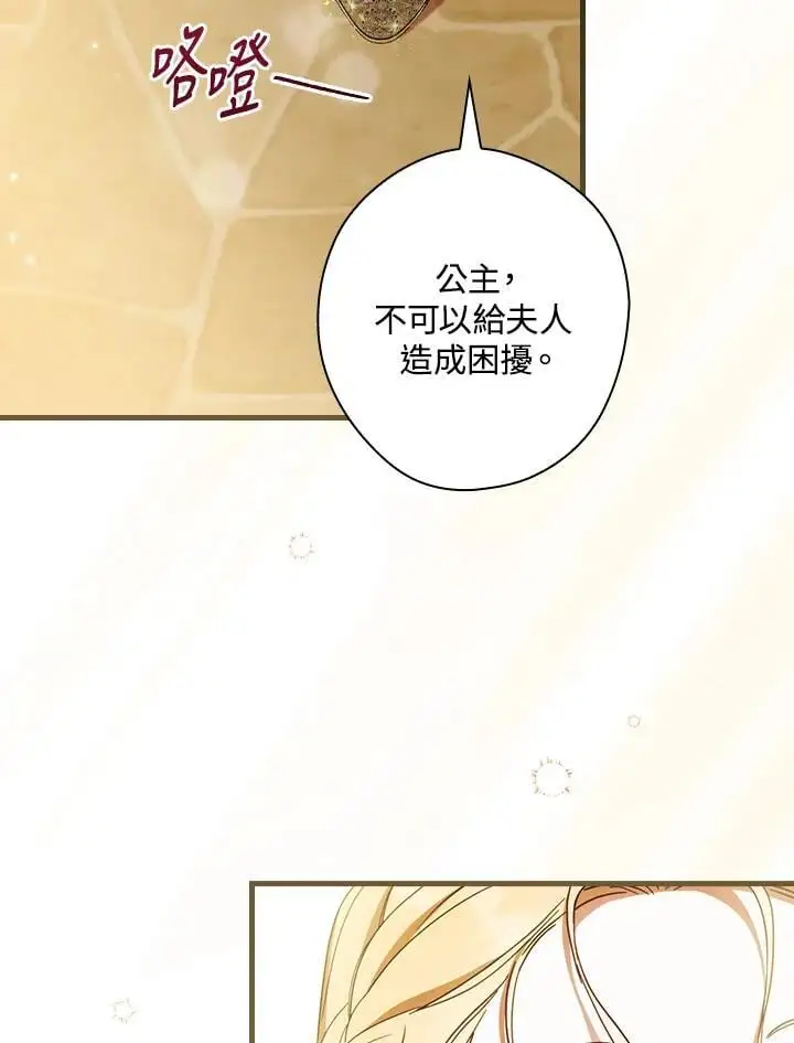 第85话33