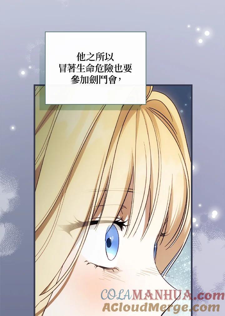 第73话27