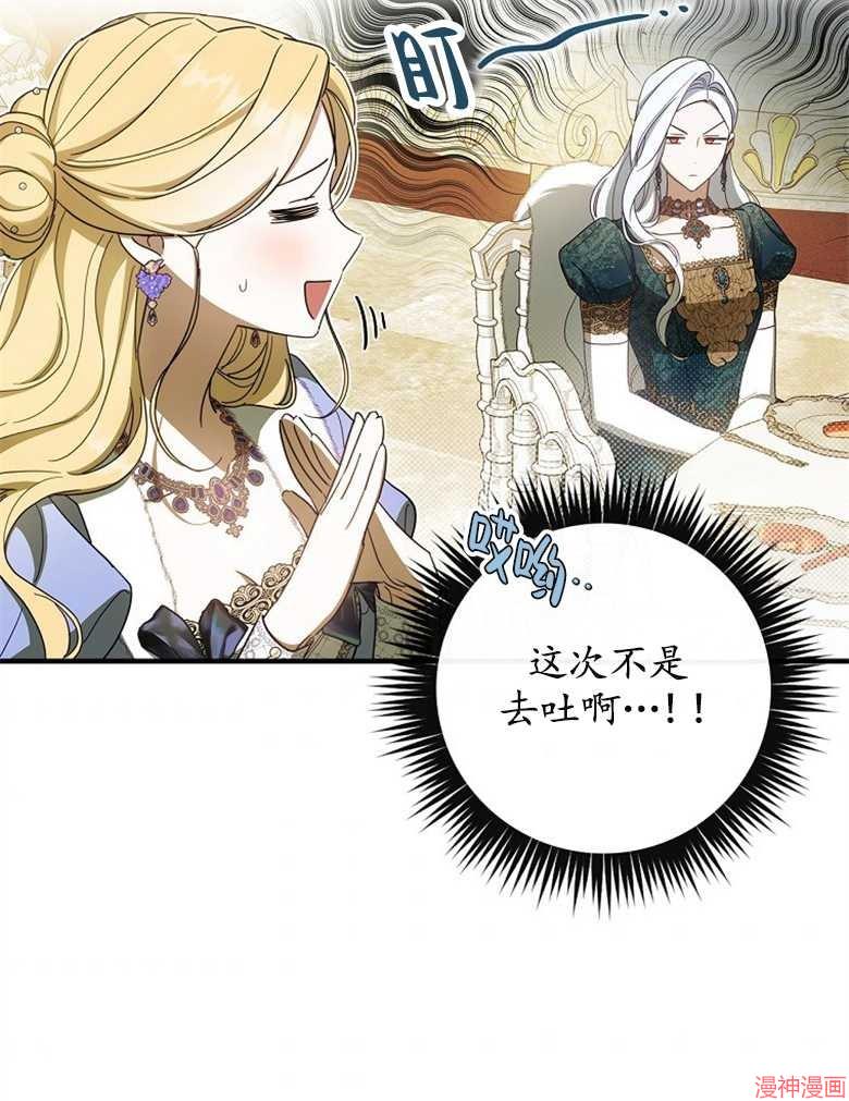 第53话76