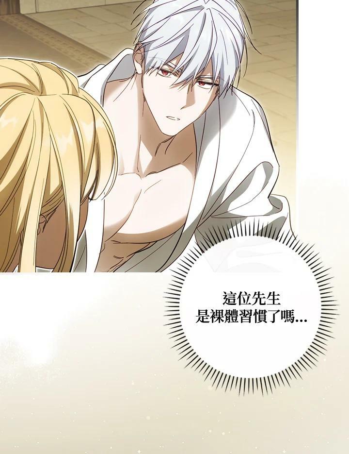 第59话6