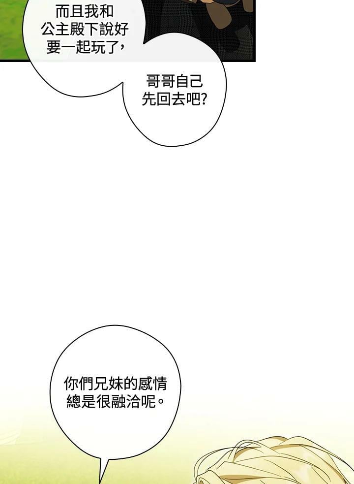 第67话74