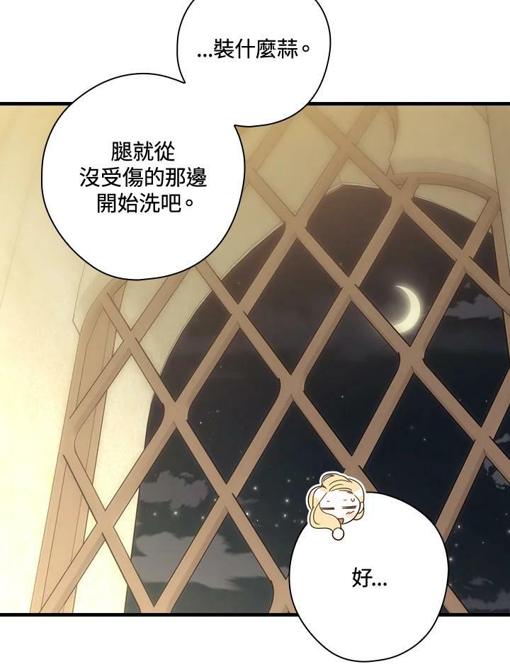 第59话93