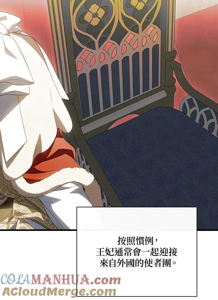 第81话12