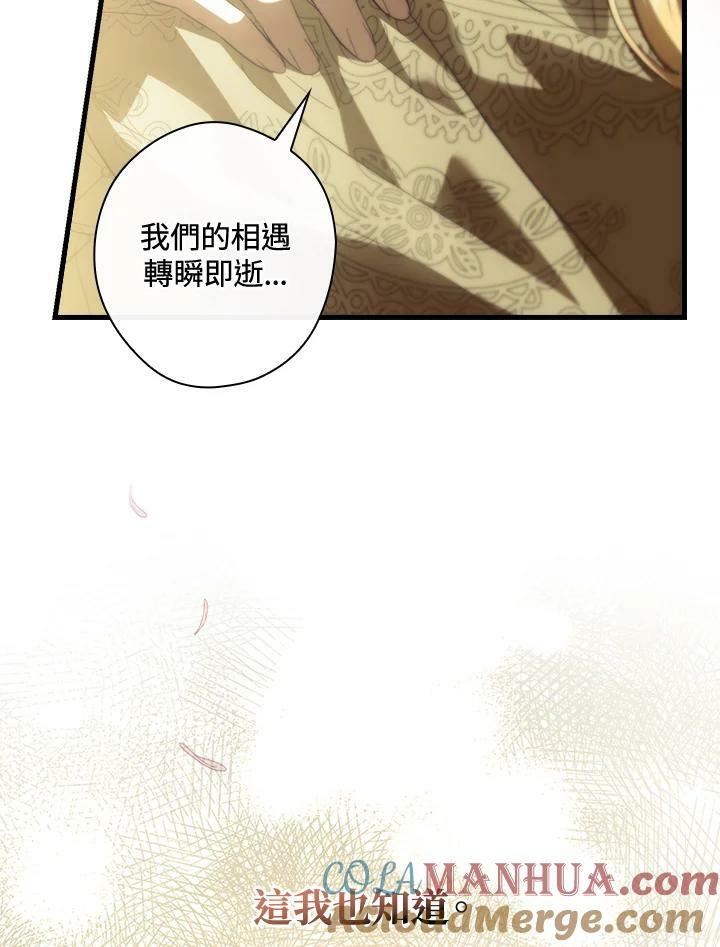 第70话44