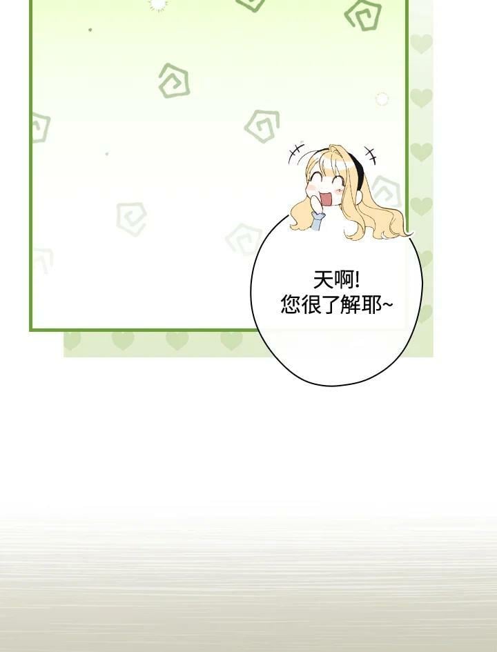 第67话26