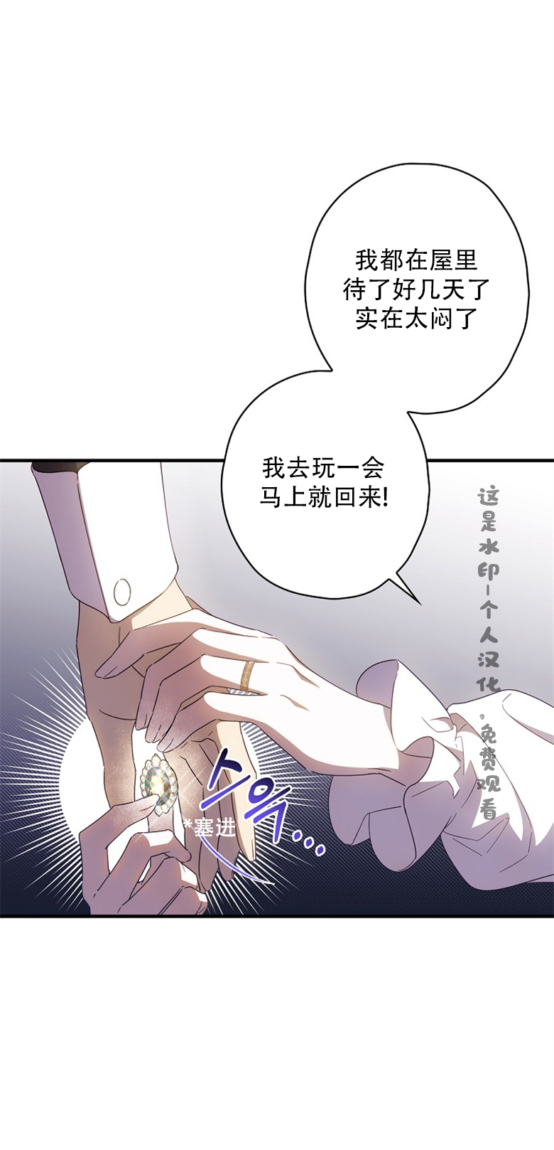 第21话19