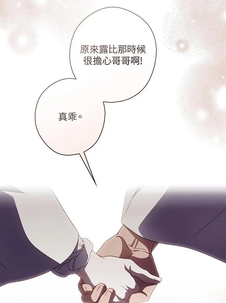 第87话29