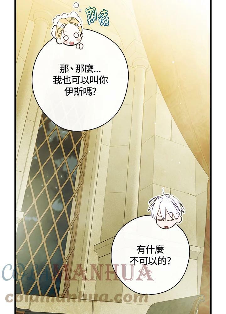 第59话68