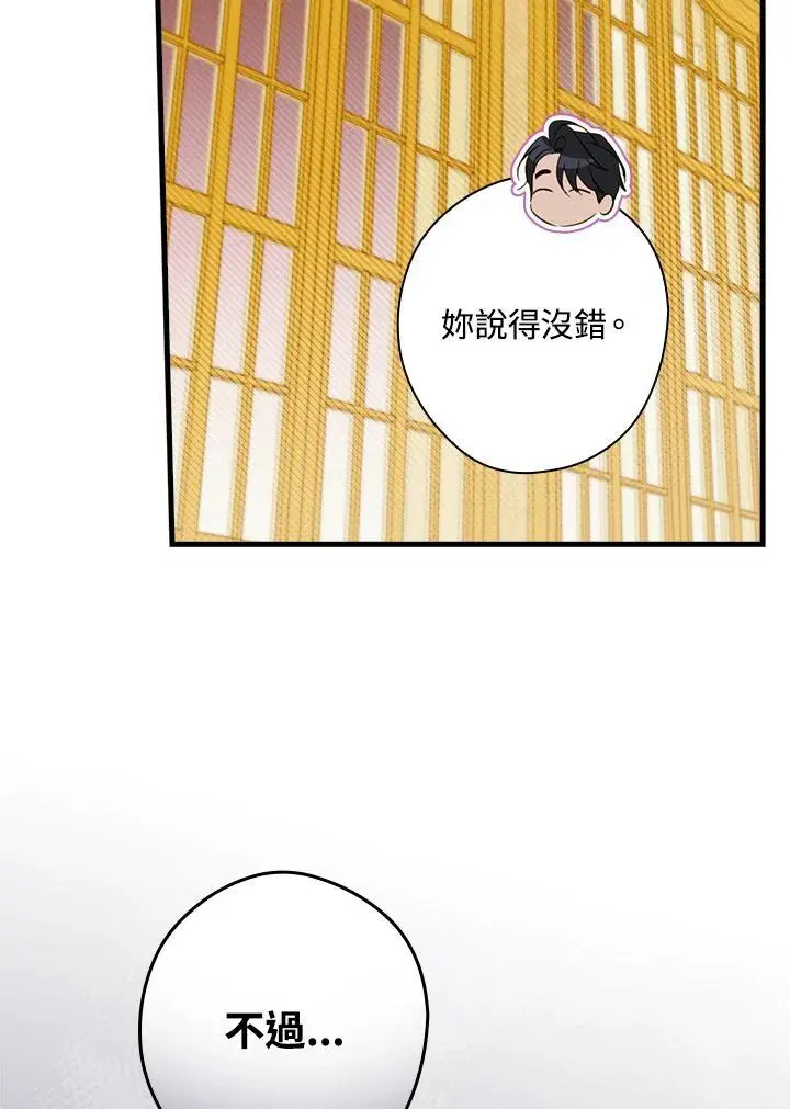 第81话105