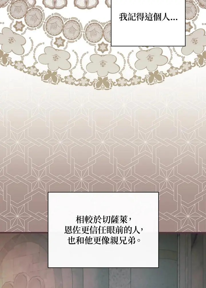 第84话82