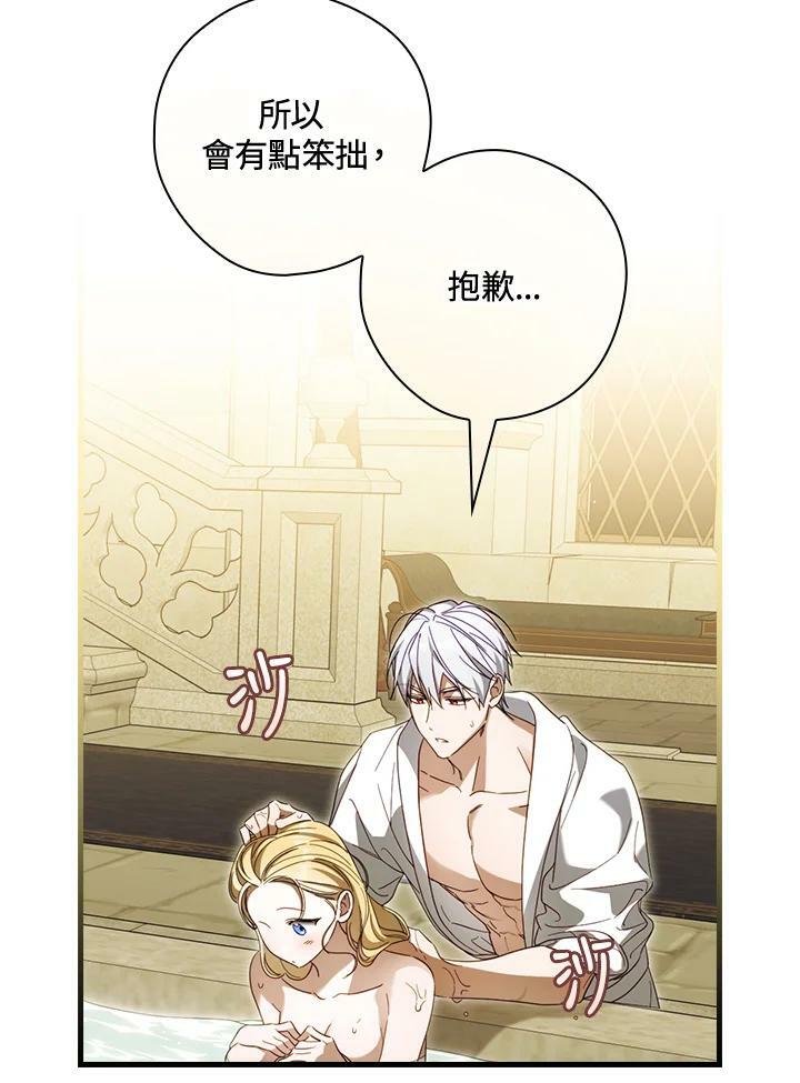 第59话49
