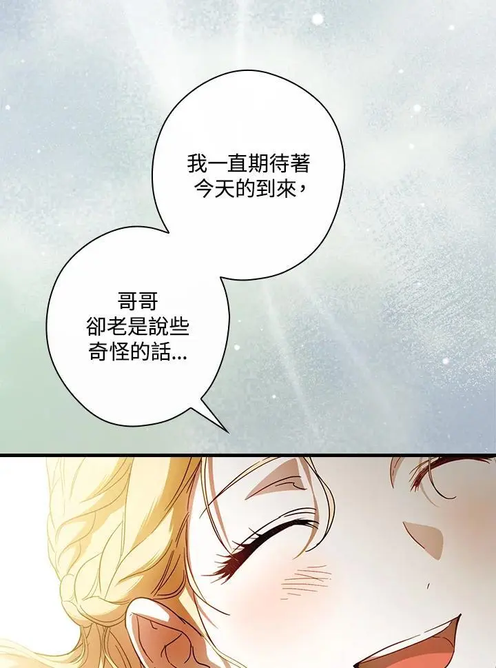 第82话90