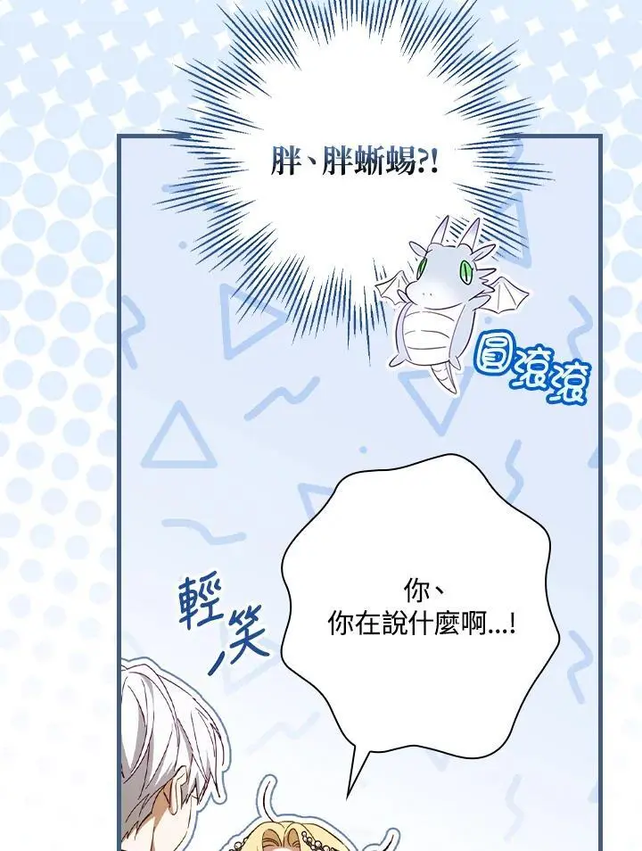 第79话87