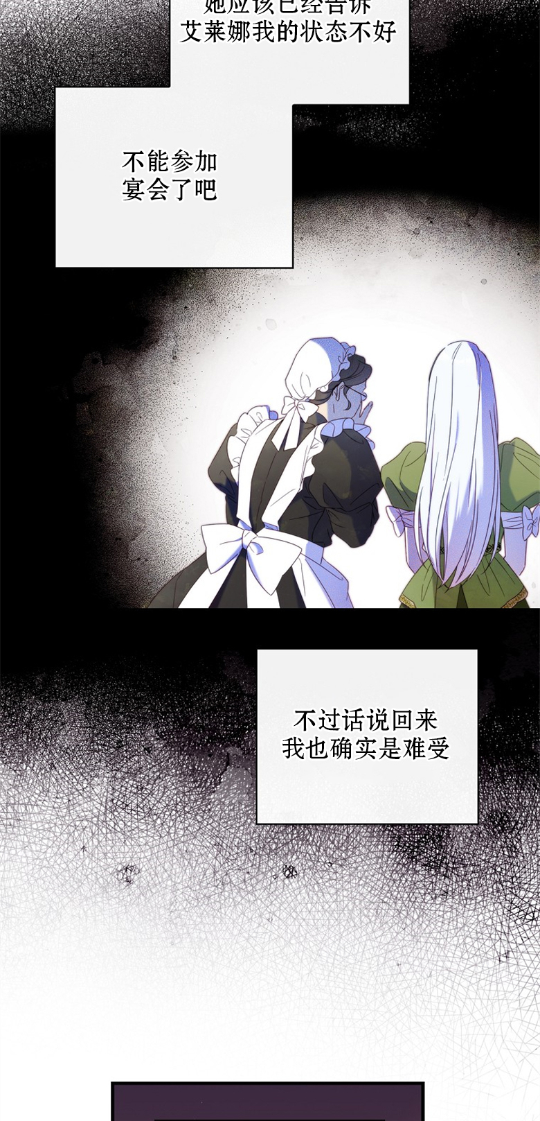 第21话14