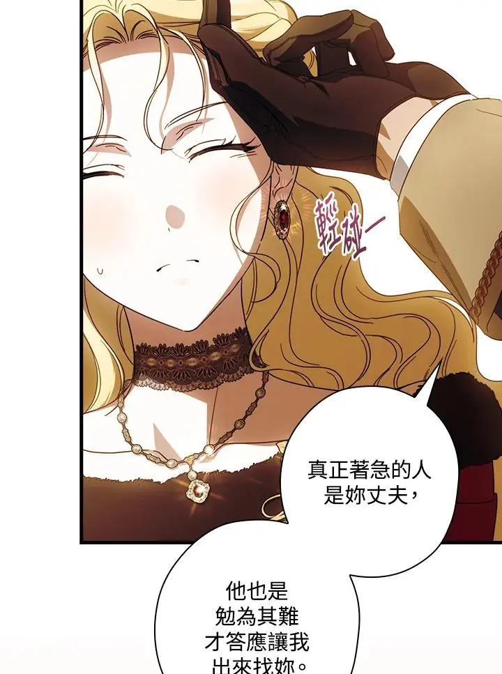 第85话74