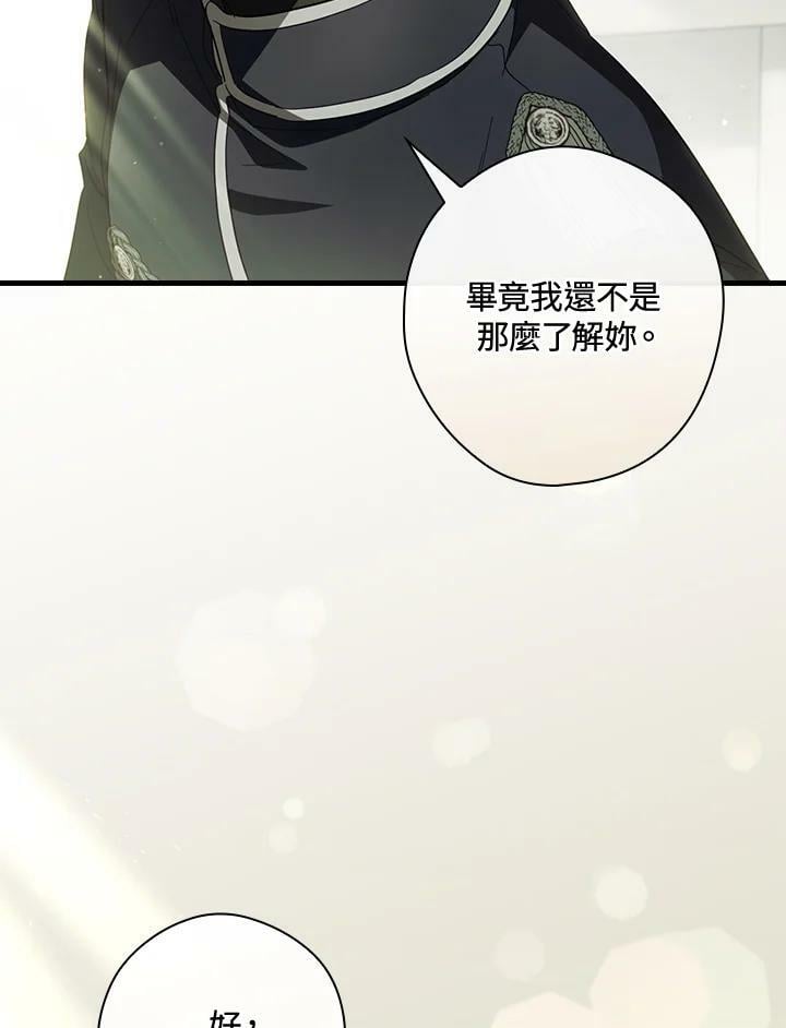 第66话51