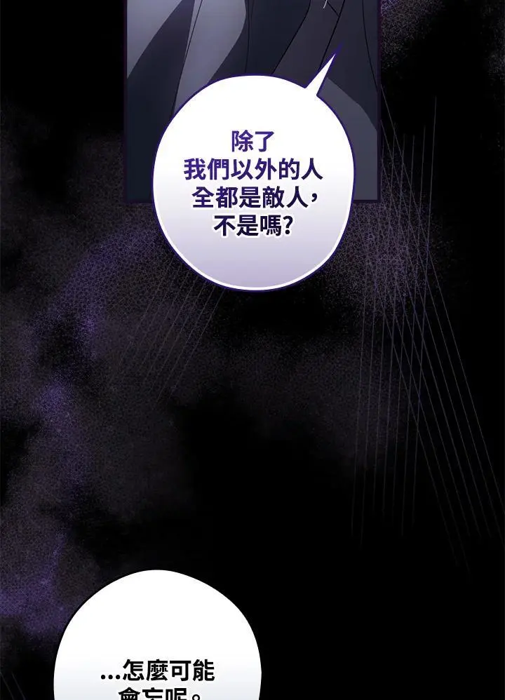 第86话94