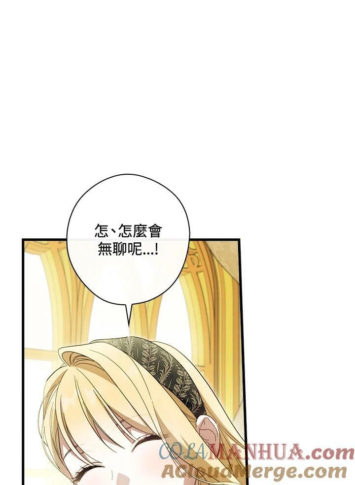 第67话8