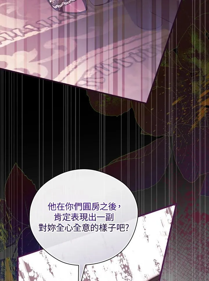第89话67