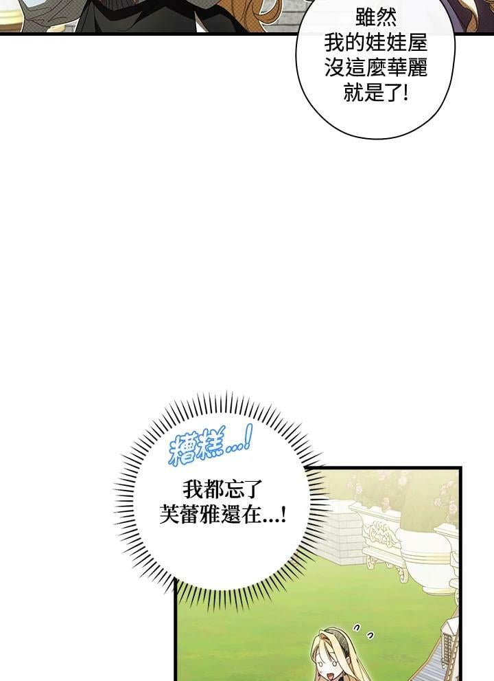 第67话94
