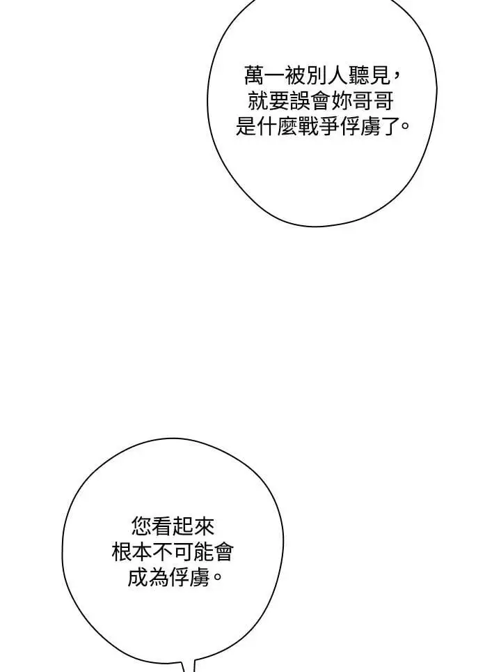 第81话86