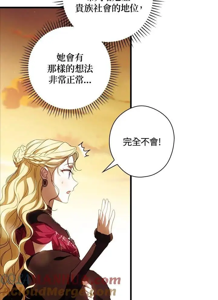 第85话52