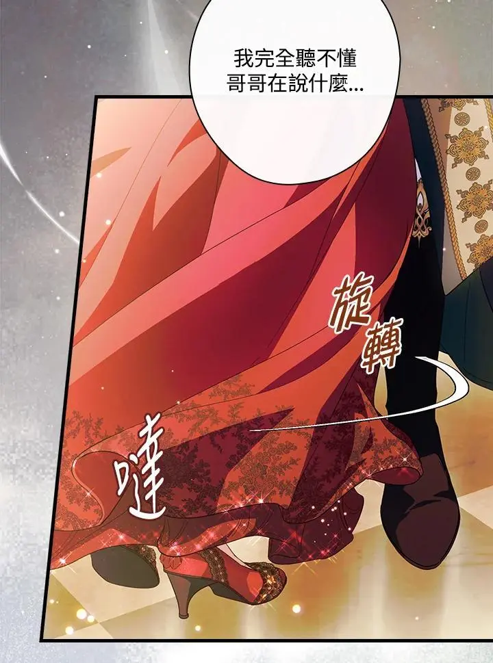 第82话87