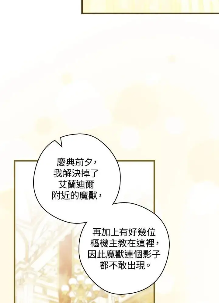 第86话37