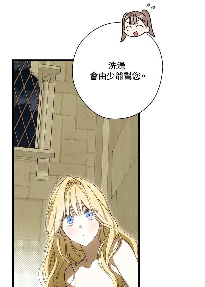 第58话73