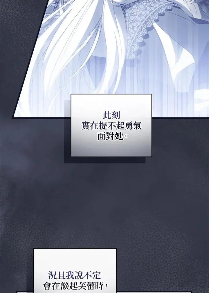 第79话31
