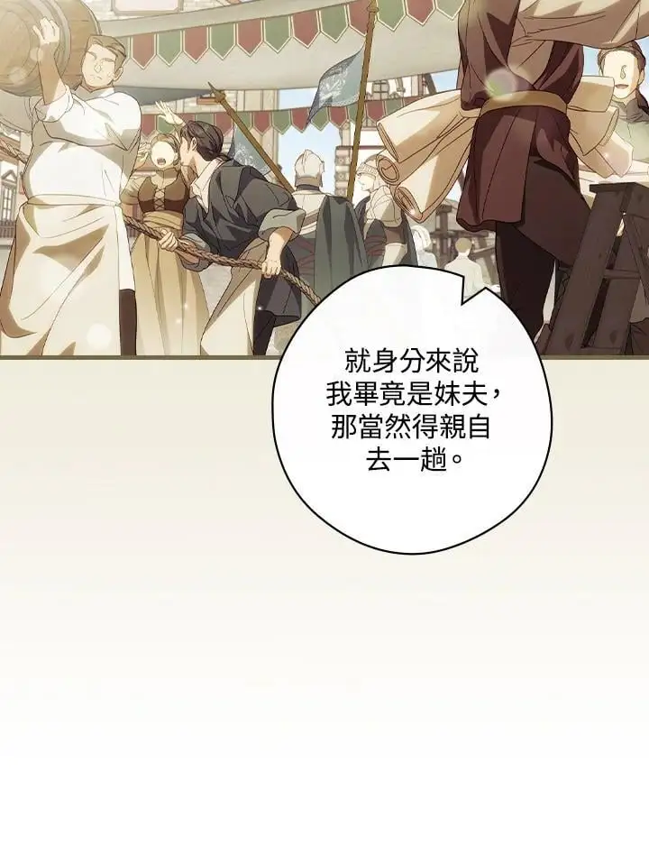 第79话90